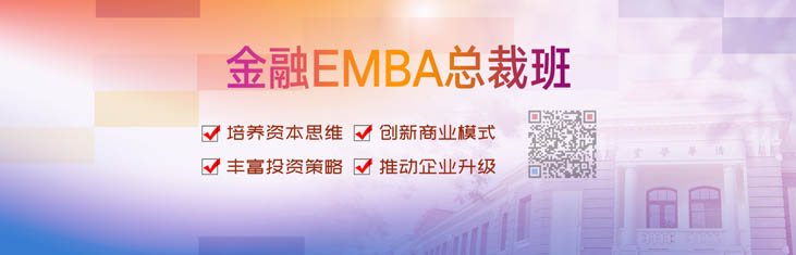 b北豐商業領袖EMBA班